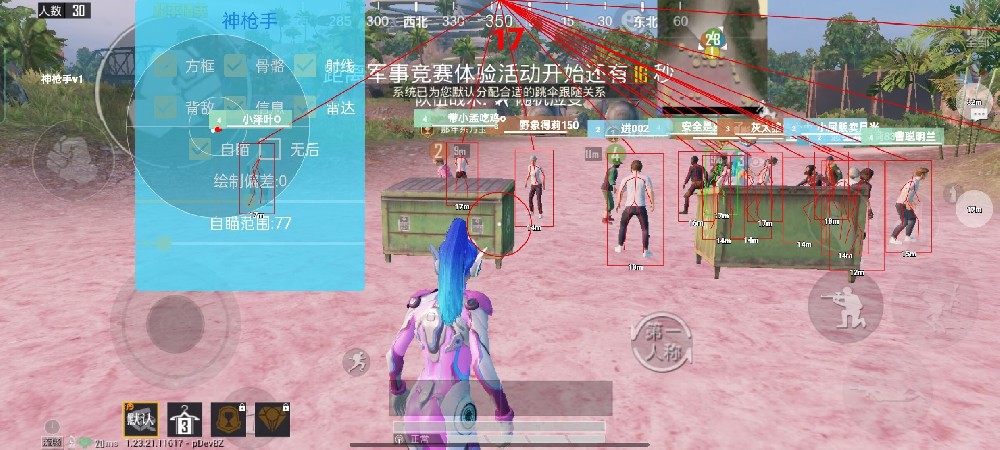 和平精英透视挂永久免费 - 多平台支持防封版本