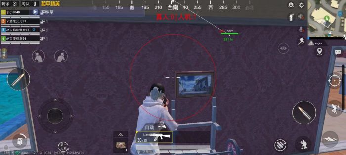 和平精英开挂免费版苹果手机 - iOS专属透视辅助